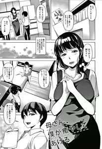 Page 31 of Shikiyoku no Keifu Haha mo Ane mo Imouto mo - preview thumbnail
