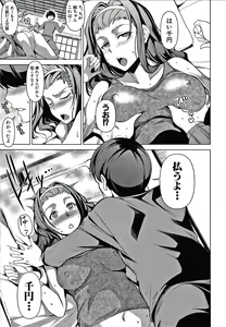 Page 83 of Shikiyoku no Keifu Haha mo Ane mo Imouto mo - preview thumbnail