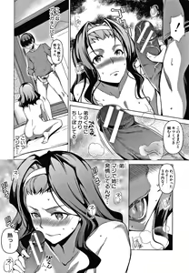 Page 88 of Shikiyoku no Keifu Haha mo Ane mo Imouto mo - preview thumbnail