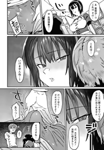 Page 33 of Kogareru Kimi o Shiboritai. - preview thumbnail