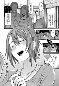 Page 49 of Kogareru Kimi o Shiboritai. - preview thumbnail