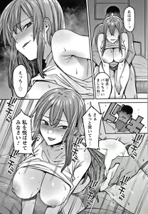 Page 80 of Kogareru Kimi o Shiboritai. - preview thumbnail