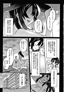 Page 10 of Kogareru Kimi o Shiboritai. - preview thumbnail