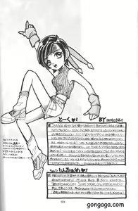 Page 20 of Vincent Tokuhon vol. 3 - preview thumbnail