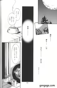 Page 54 of Vincent Tokuhon vol. 3 - preview thumbnail