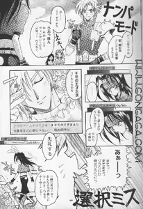 Page 6 of Vincent Tokuhon Rori Rori 3.5 - preview thumbnail