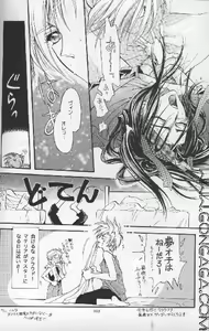 Page 11 of Vincent Tokuhon Heppoko vol. 2.5 - preview thumbnail