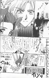 Page 12 of Vincent Tokuhon vol. 1 - preview thumbnail