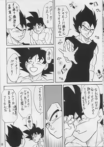 Page 16 of Tamashii No Michi Gokuu Souuke Bon - preview thumbnail