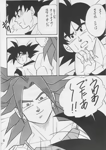Page 6 of Tamashii No Michi Gokuu Souuke Bon - preview thumbnail
