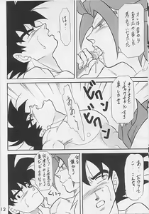 Page 10 of Tamashii No Michi Gokuu Souuke Bon - preview thumbnail