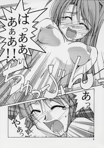 Page 12 of Ippai Ippai - preview thumbnail