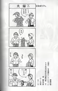 Page 33 of Hoken Taiiku no Hon - preview thumbnail