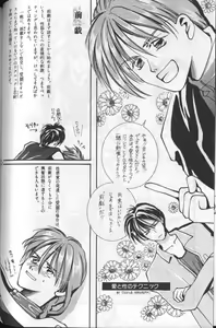 Page 5 of Hoken Taiiku no Hon - preview thumbnail