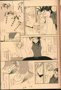 Page 10 of LIKE? DISLIKE? - preview thumbnail