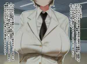 Page 190 of Hypnosis Crisis -Bakunyuu Saimin Panic!?- - preview thumbnail