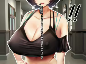 Page 5 of Hypnosis Crisis -Bakunyuu Saimin Panic!?- - preview thumbnail