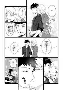 Page 4 of Hamuinigyaguero Hon - preview thumbnail
