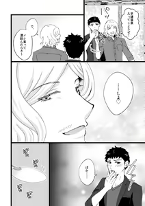 Page 5 of Hamuinigyaguero Hon - preview thumbnail