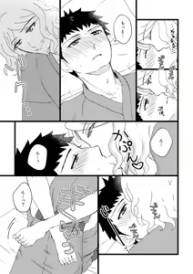 Page 8 of Hamuinigyaguero Hon - preview thumbnail