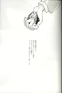 Page 3 of Sayonara Digimon Kaiser R - preview thumbnail