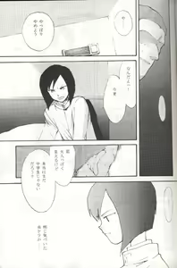 Page 5 of Sayonara Digimon Kaiser R - preview thumbnail