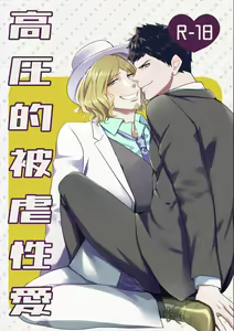 Shinkan Hamuini Hon Sanpuru — hentai manga cover on Fhentai