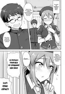 Page 8 of Aru Hi no Futari MelBlo Hen - preview thumbnail