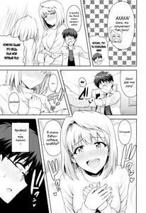 Page 4 of Aru Hi no Futari ~Arcueid Hen~ - preview thumbnail