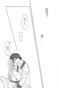 Page 34 of Rurouni Ibun 4 - preview thumbnail