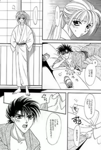 Page 9 of Rurouni Ibun 4 - preview thumbnail