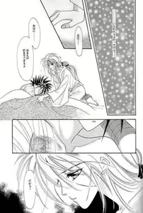 Page 36 of Rurouni Ibun 3 - preview thumbnail