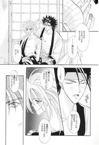 Page 7 of Rurouni Ibun - preview thumbnail