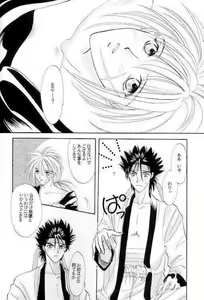 Page 9 of Rurouni Ibun - preview thumbnail