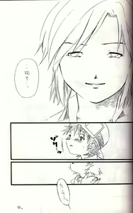 Page 24 of Aikawarazu na Bokura - preview thumbnail