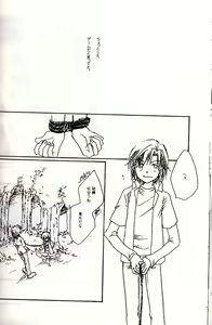 Page 25 of Aikawarazu na Bokura - preview thumbnail
