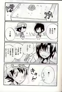 Page 3 of Aikawarazu na Bokura - preview thumbnail