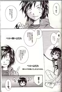 Page 36 of Aikawarazu na Bokura - preview thumbnail