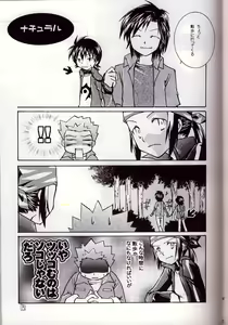 Page 5 of Aikawarazu na Bokura - preview thumbnail