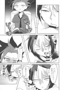 Page 6 of Kao ni Denai ga Igai to Sukebe - preview thumbnail