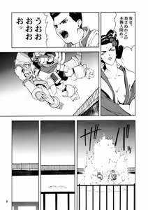 Page 12 of GEKITEKI - preview thumbnail