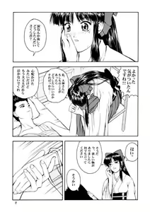 Page 16 of GEKITEKI - preview thumbnail