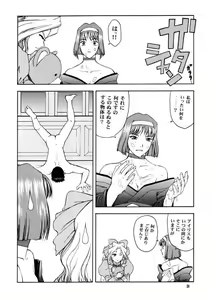 Page 27 of GEKITEKI - preview thumbnail