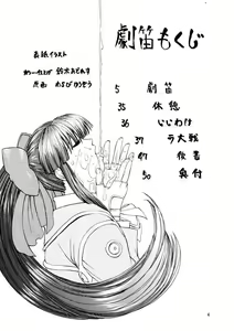 Page 3 of GEKITEKI - preview thumbnail
