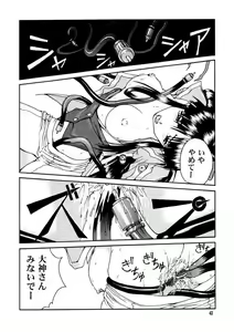 Page 39 of GEKITEKI - preview thumbnail