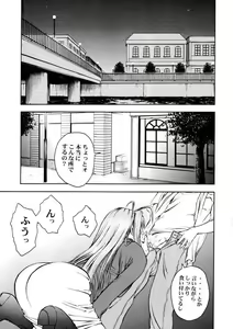 Page 4 of GEKITEKI - preview thumbnail