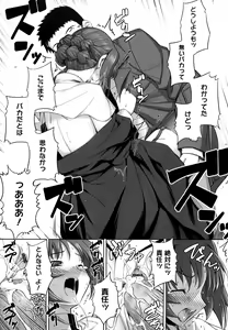Page 102 of Ken yori Tsuyoshi - Mightier Than The Sword. - preview thumbnail