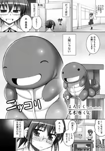 Page 107 of Ken yori Tsuyoshi - Mightier Than The Sword. - preview thumbnail