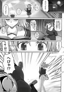 Page 152 of Ken yori Tsuyoshi - Mightier Than The Sword. - preview thumbnail