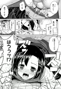 Page 192 of Ken yori Tsuyoshi - Mightier Than The Sword. - preview thumbnail